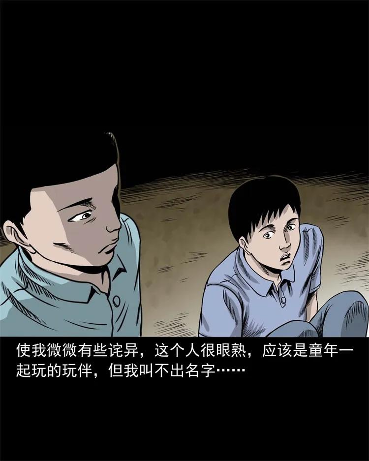 271 童年玩伴30