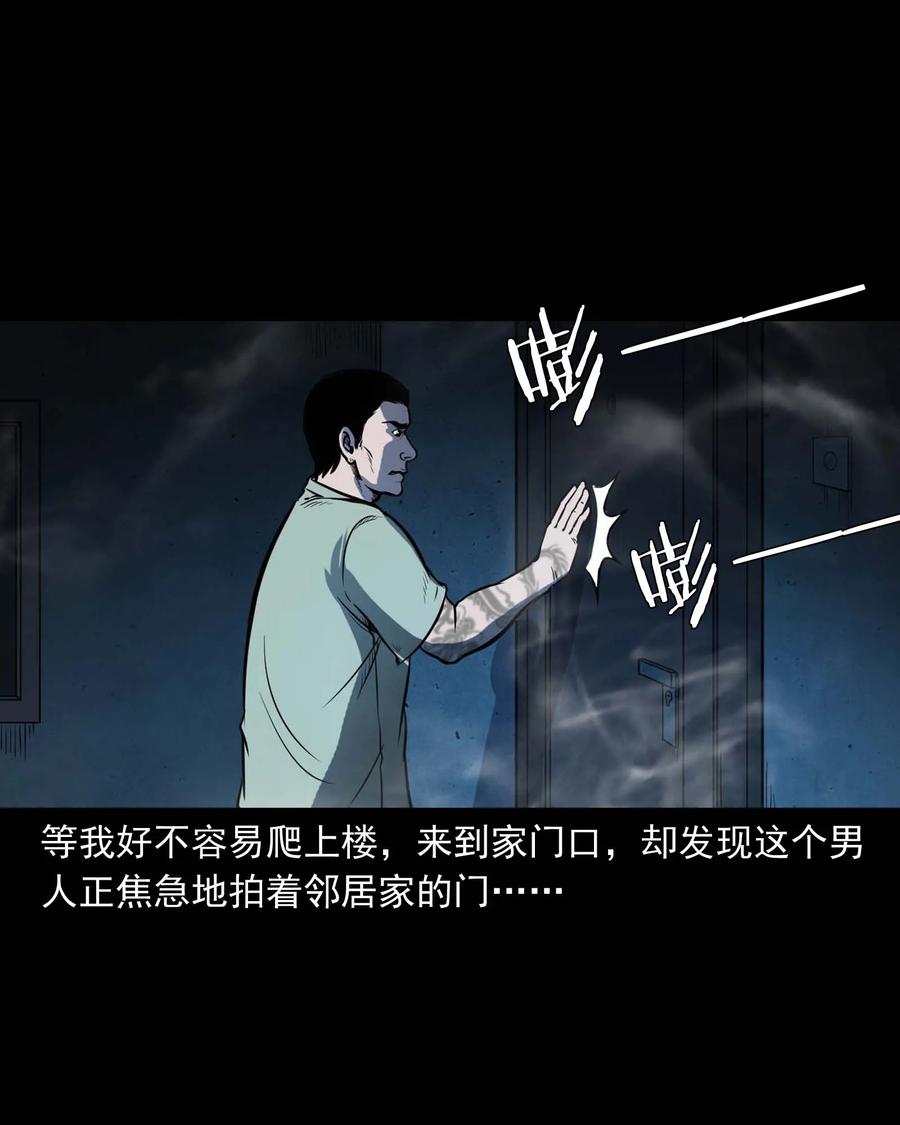 301 邻居14