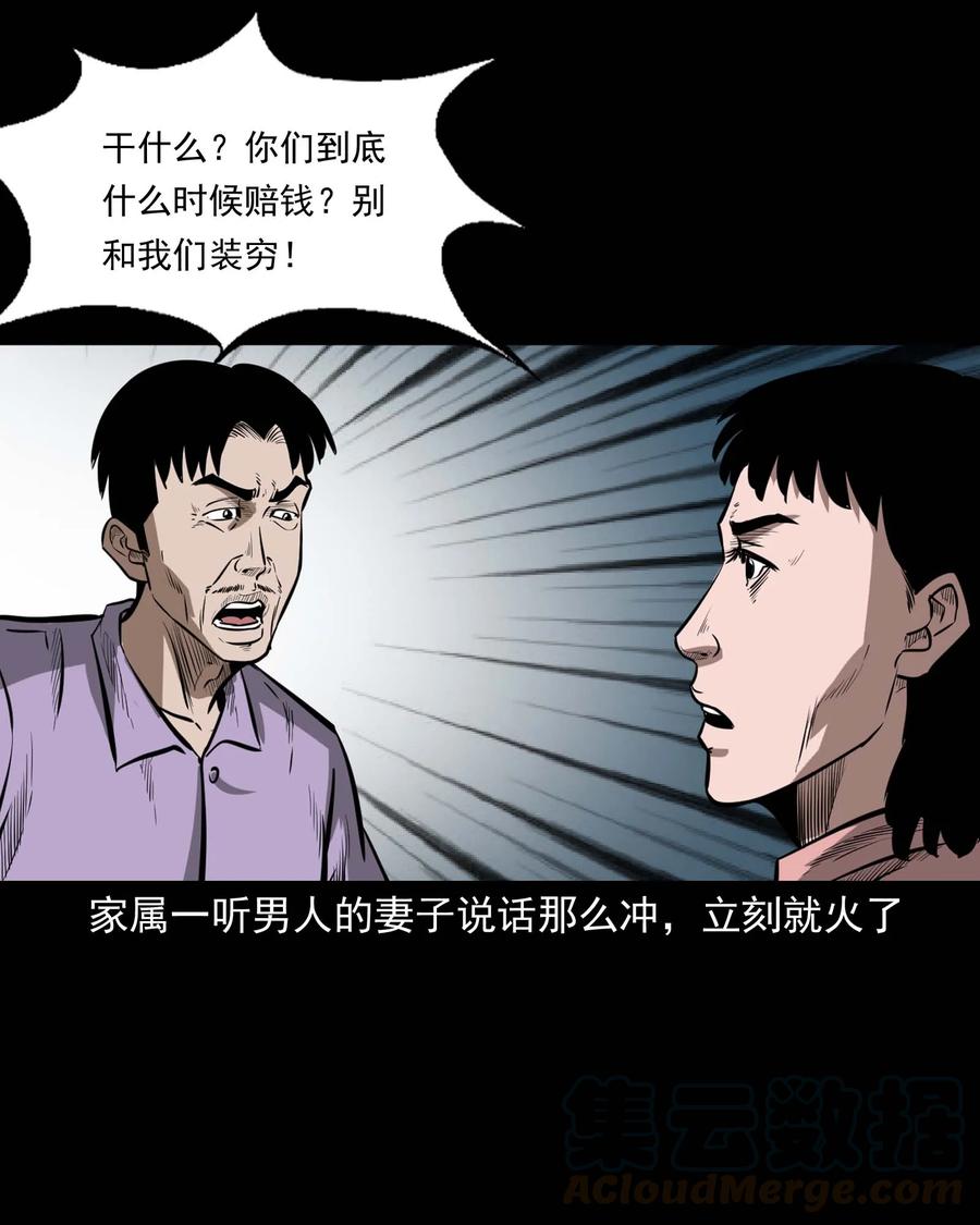 331 一个好人52