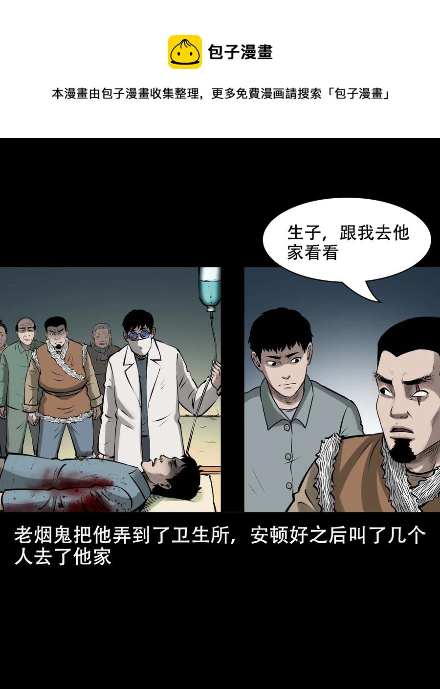 571 老烟鬼123话44