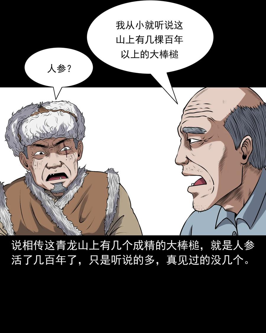 389 老烟鬼 3335