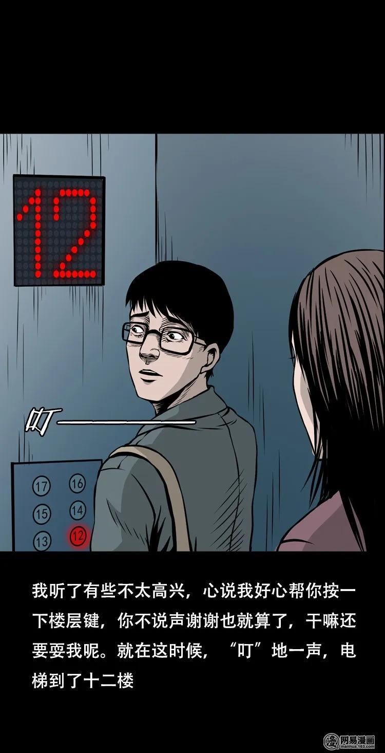 123 电梯33