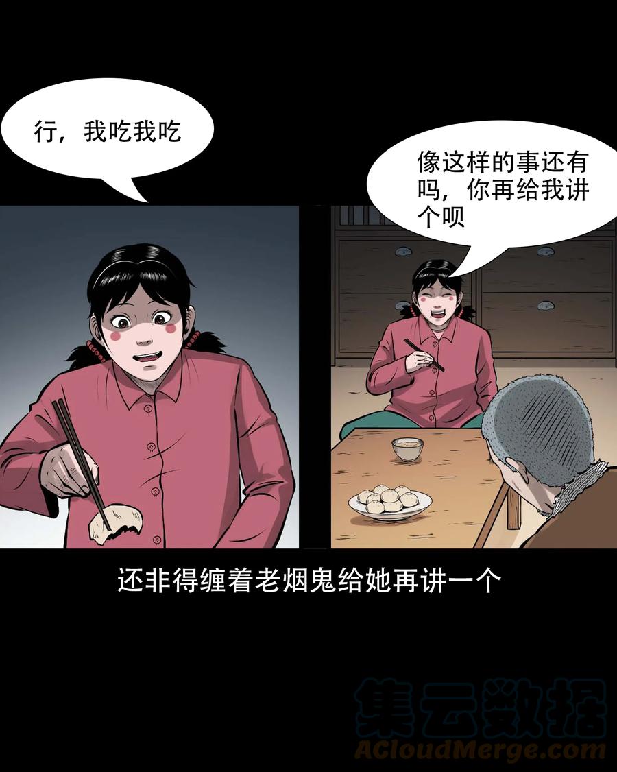 567 老烟鬼120话66