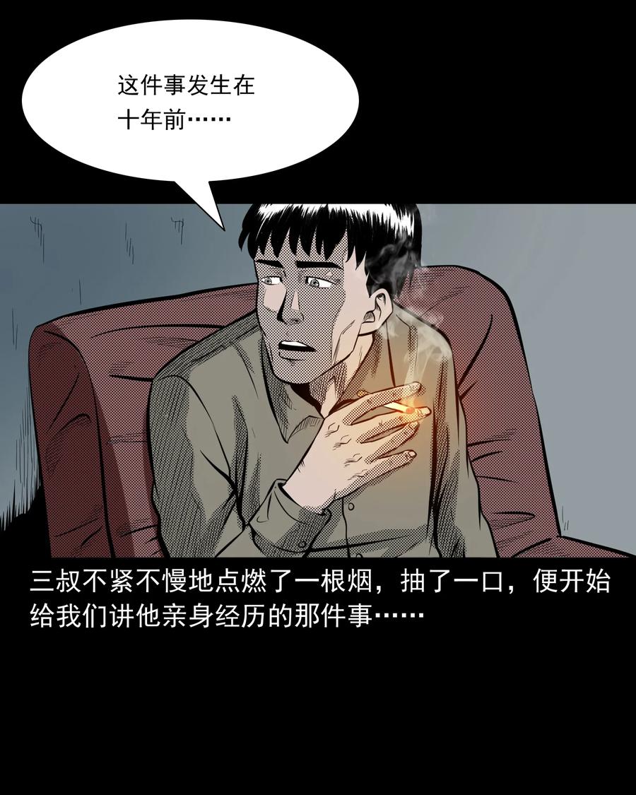 279 三叔的故事5