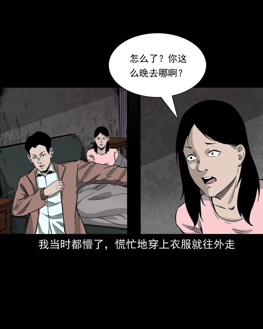 418 他的脑袋裂开了22