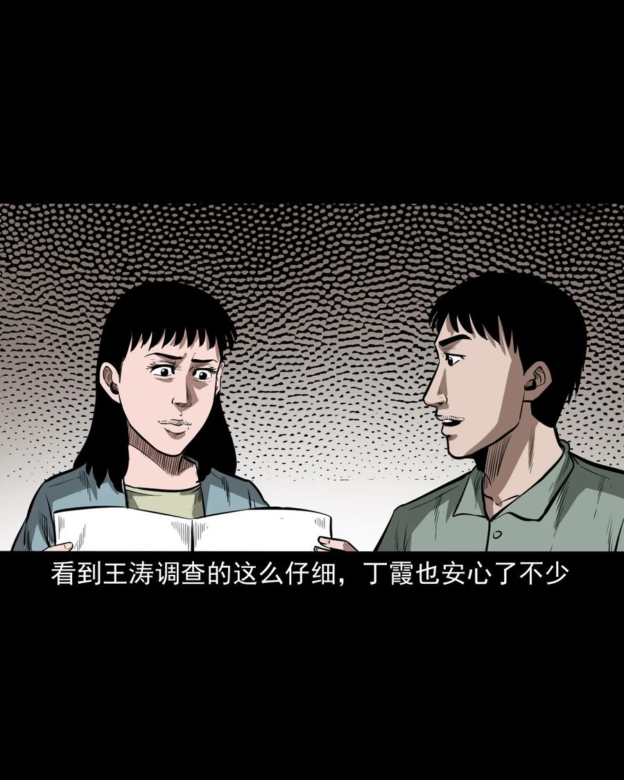 323 床下有人11