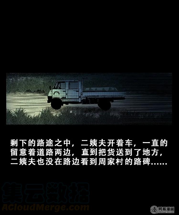 101 拖车28