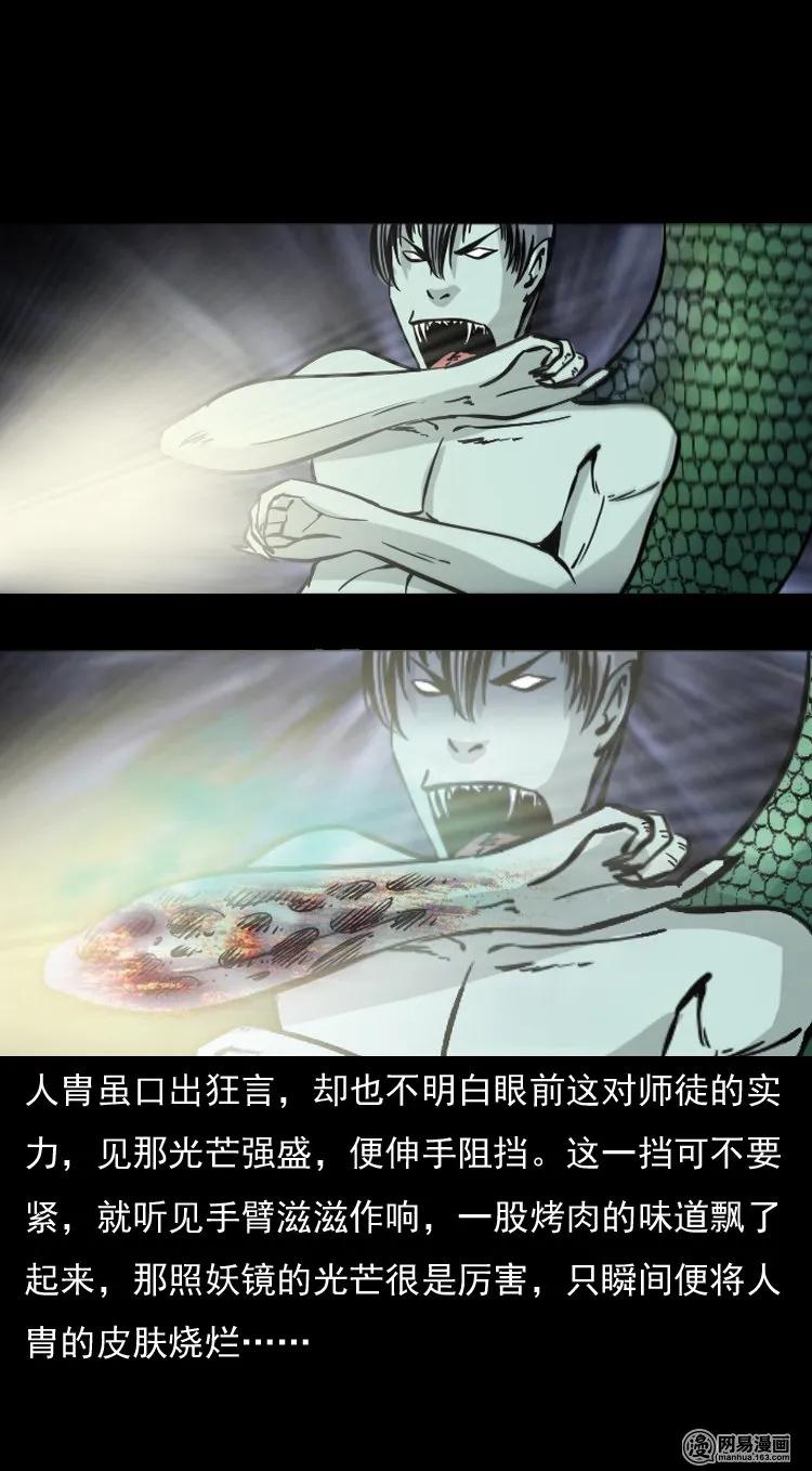 143 马疯子师徒出山（下）45