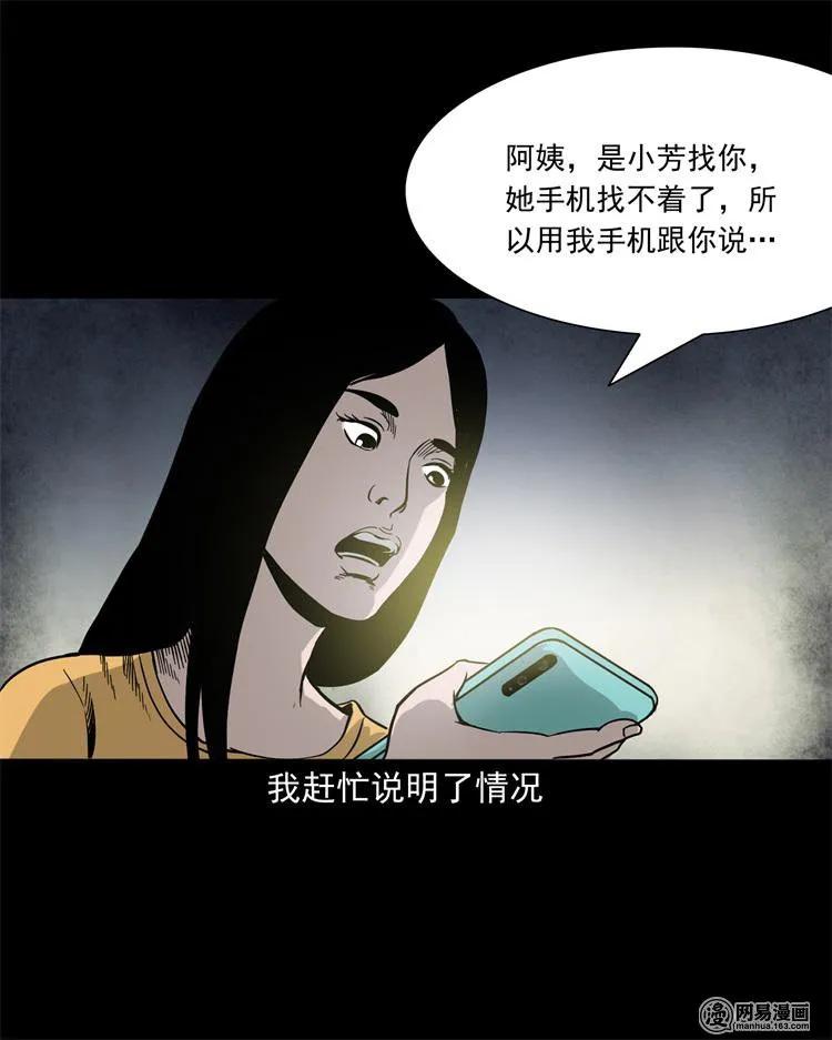 236 舍友小芳39