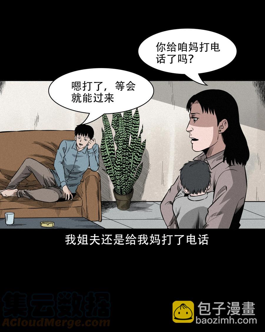 570 赶小鬼18