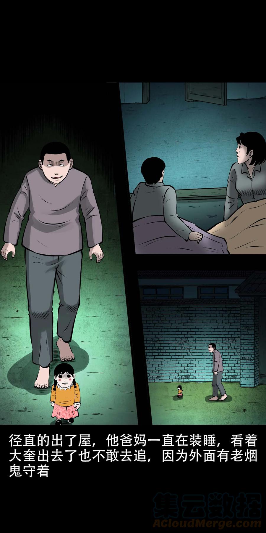 563 老烟鬼118话42