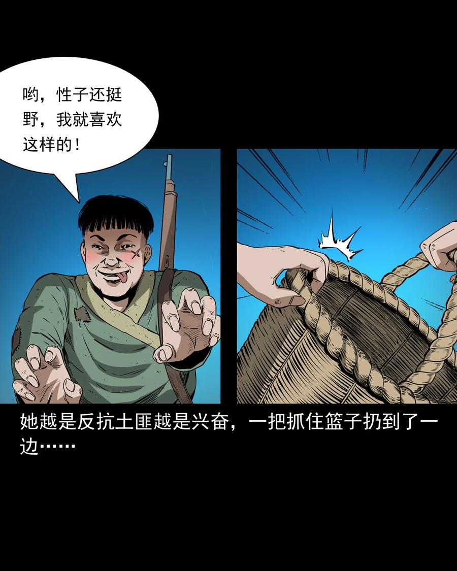 502 山神传说二61