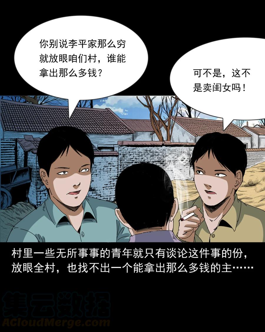 368 狗血锁坟8