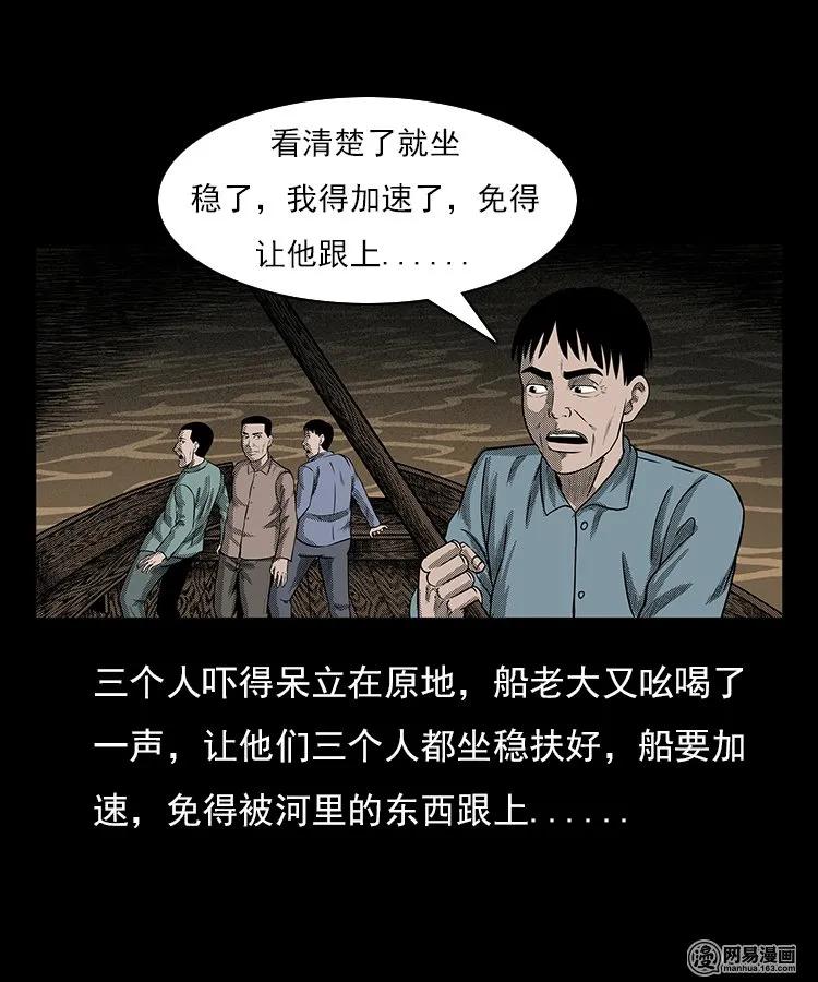 93 河底行尸33