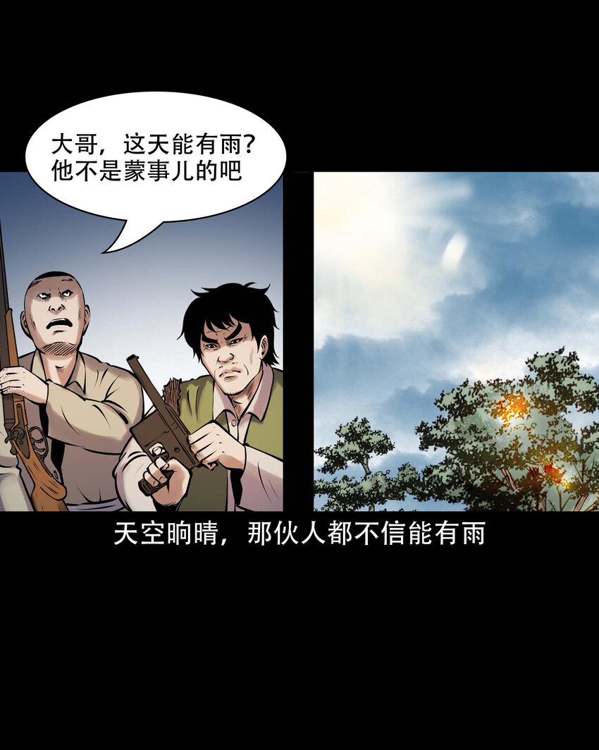 631 老烟鬼156话37