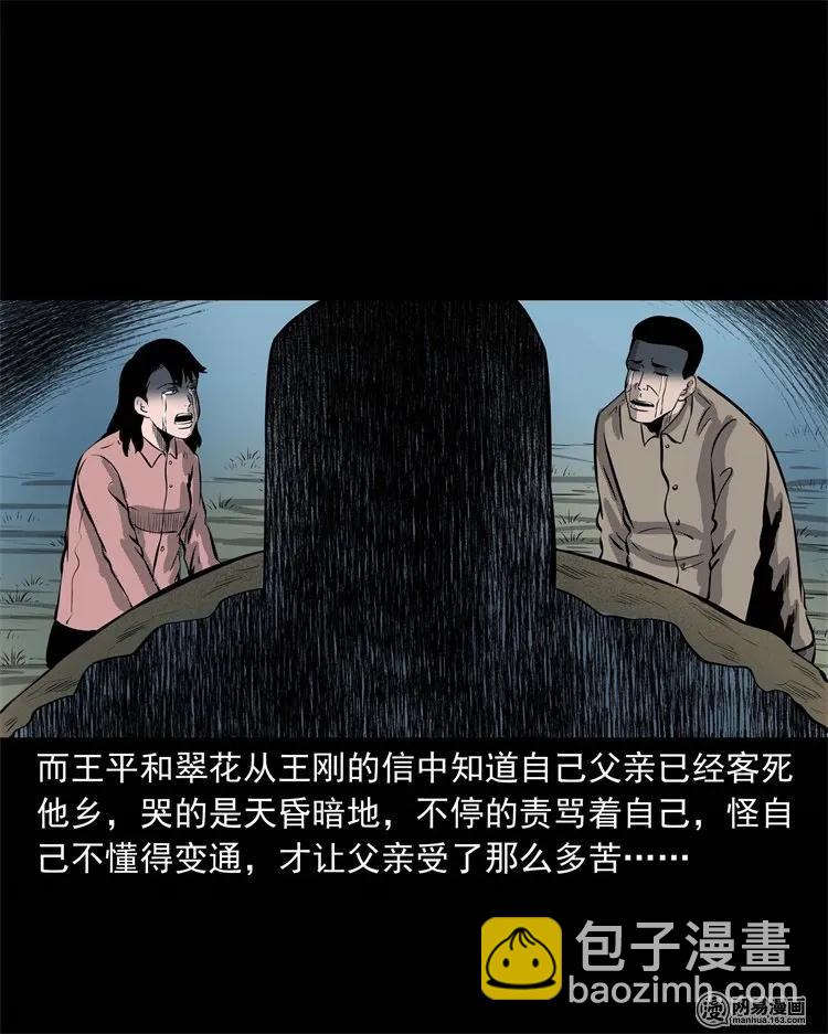 225 老王头83