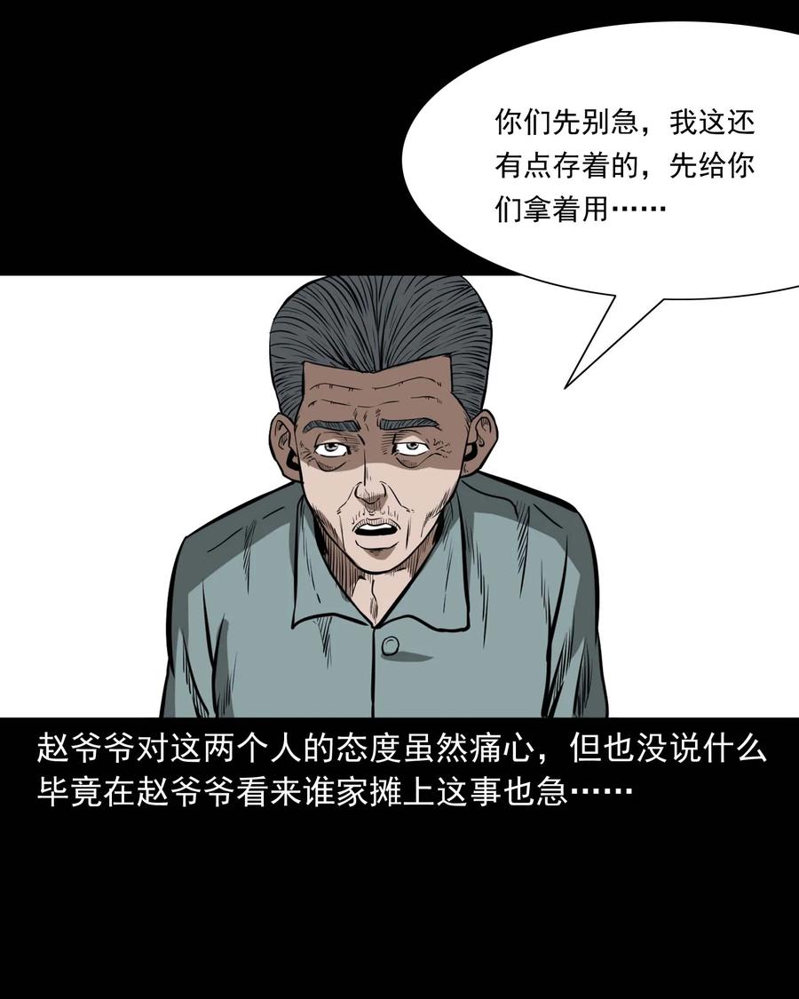 311 白眼狼22
