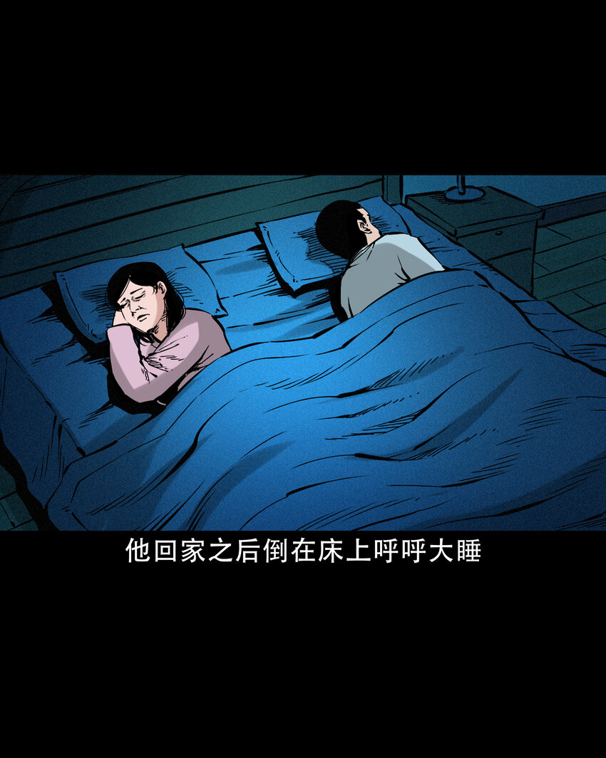 630 钓友中邪事件28