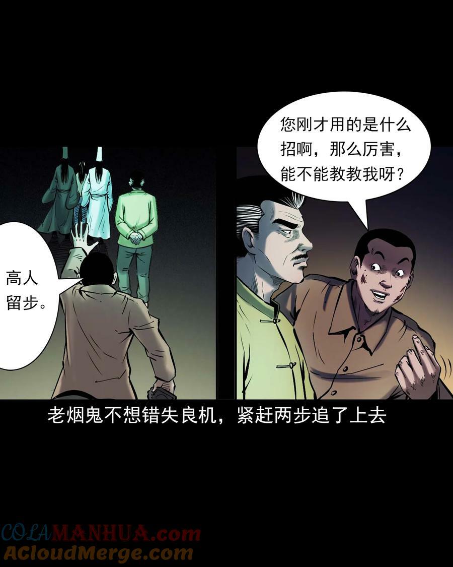 669 老烟鬼180话45