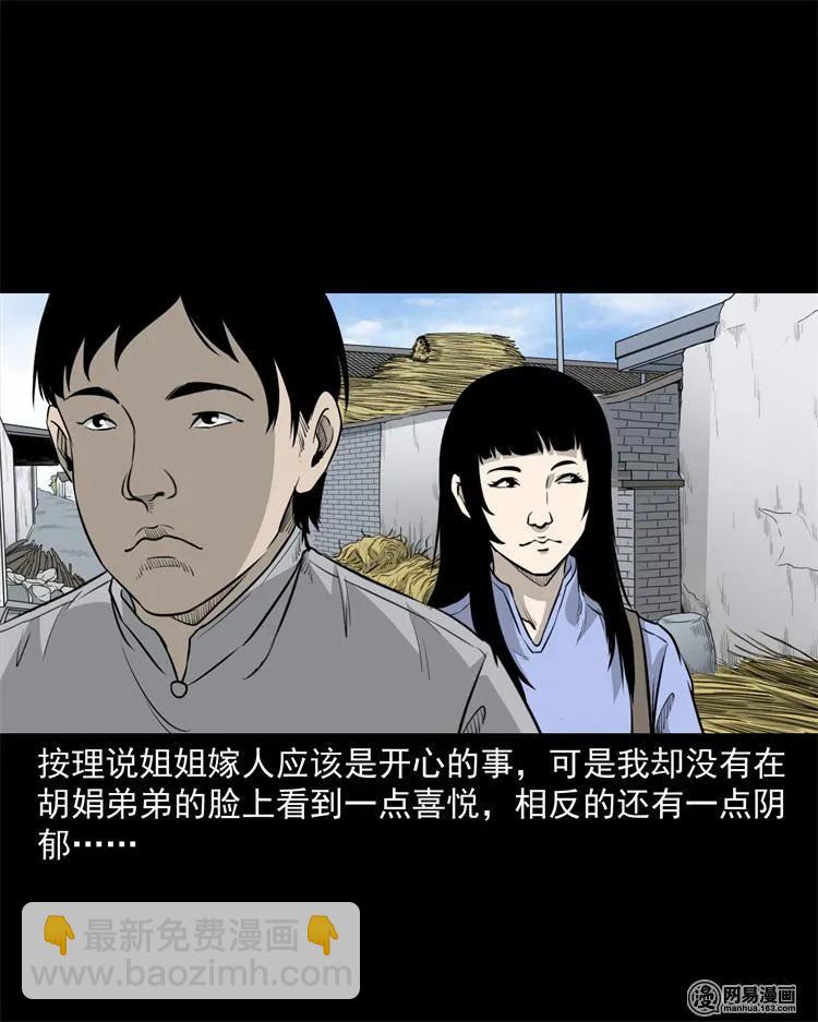 248 伴娘9