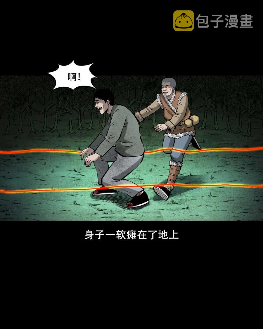 552 老烟鬼113话74