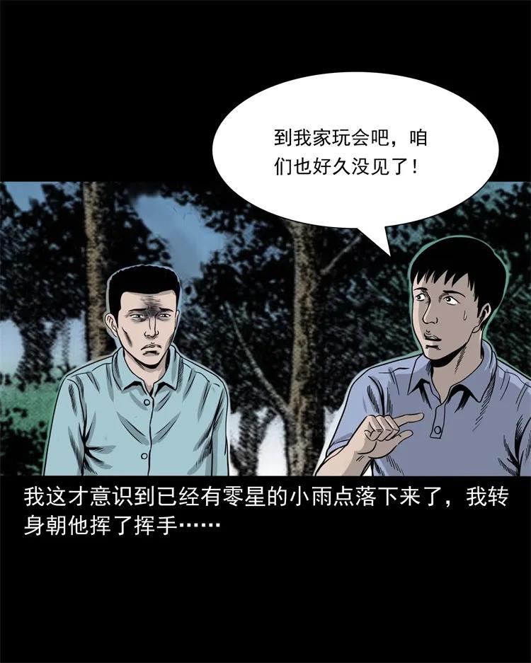 271 童年玩伴51
