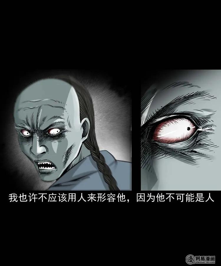 180 阴阳眼（十）31