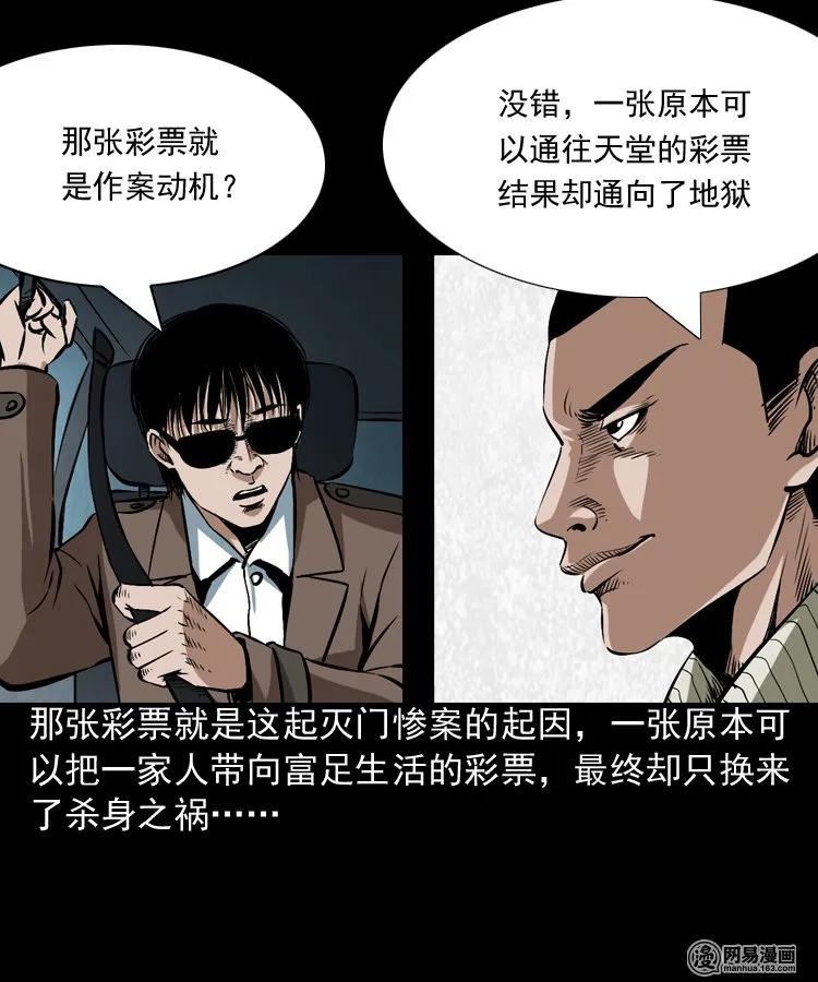 175 阴阳眼（八）47