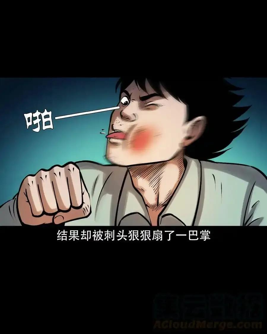 623 老烟鬼152话57