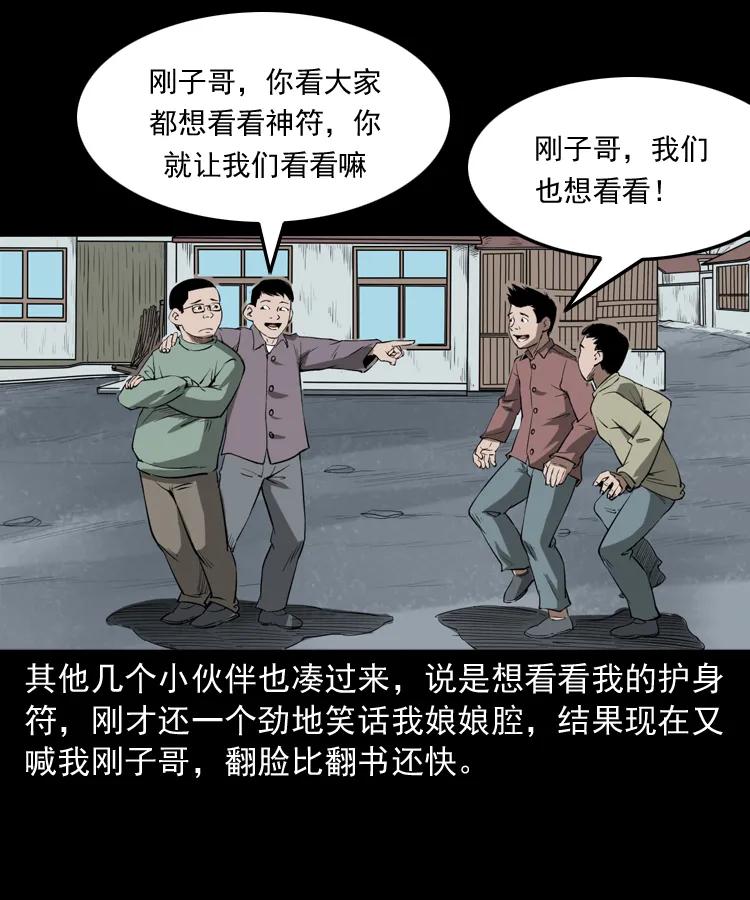 341 本命年撞煞17
