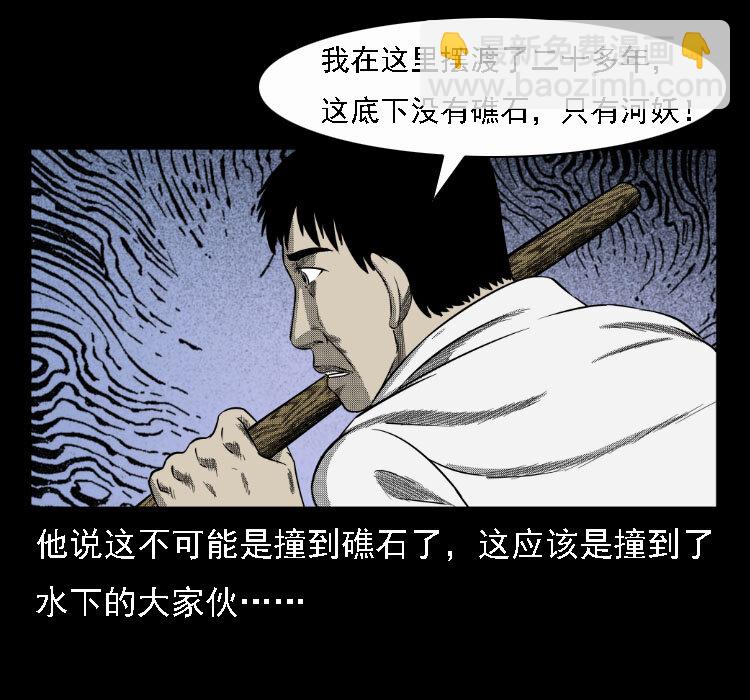 17 河妖37