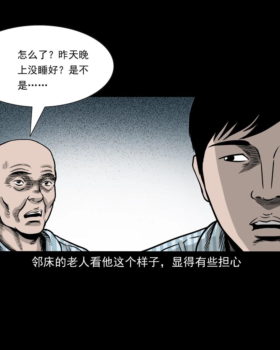 316 别睡这张床17