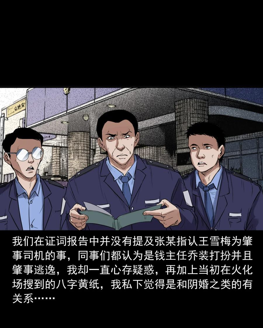 406 消失的尸体47