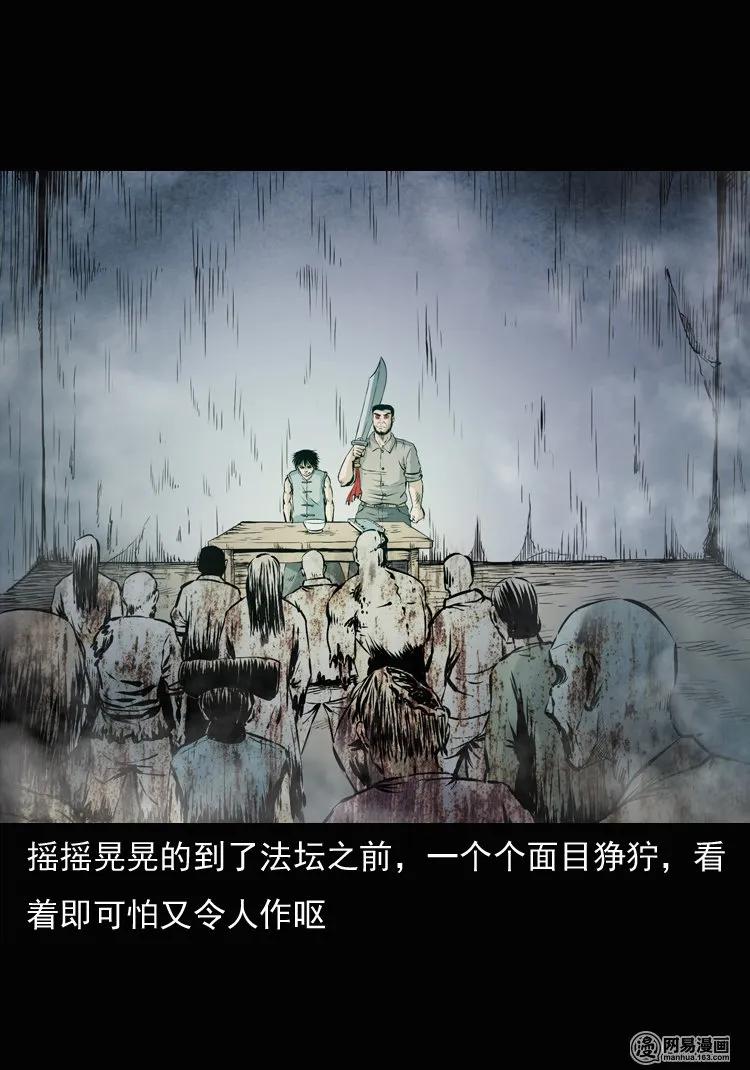 134 营救马疯子三（上）54