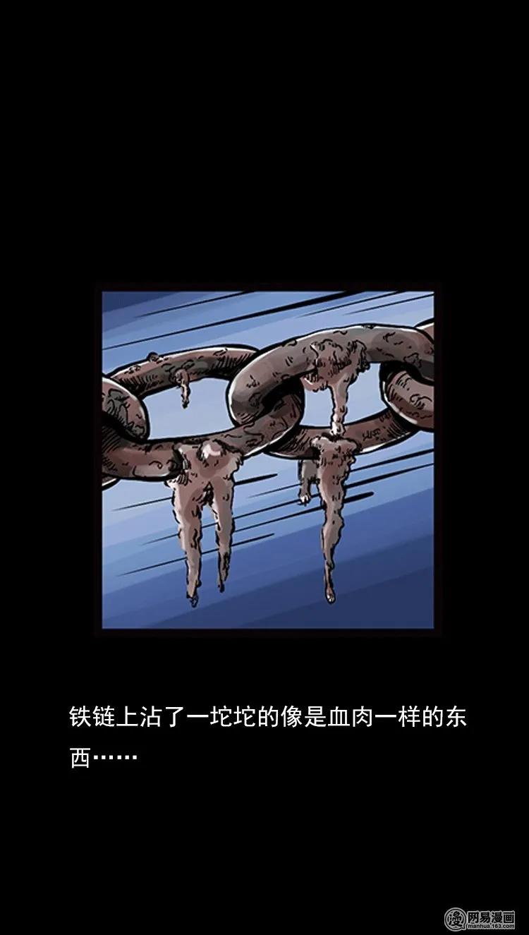 73 锁龙井（上）26