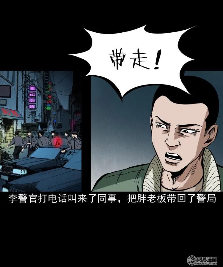 175 阴阳眼（八）54