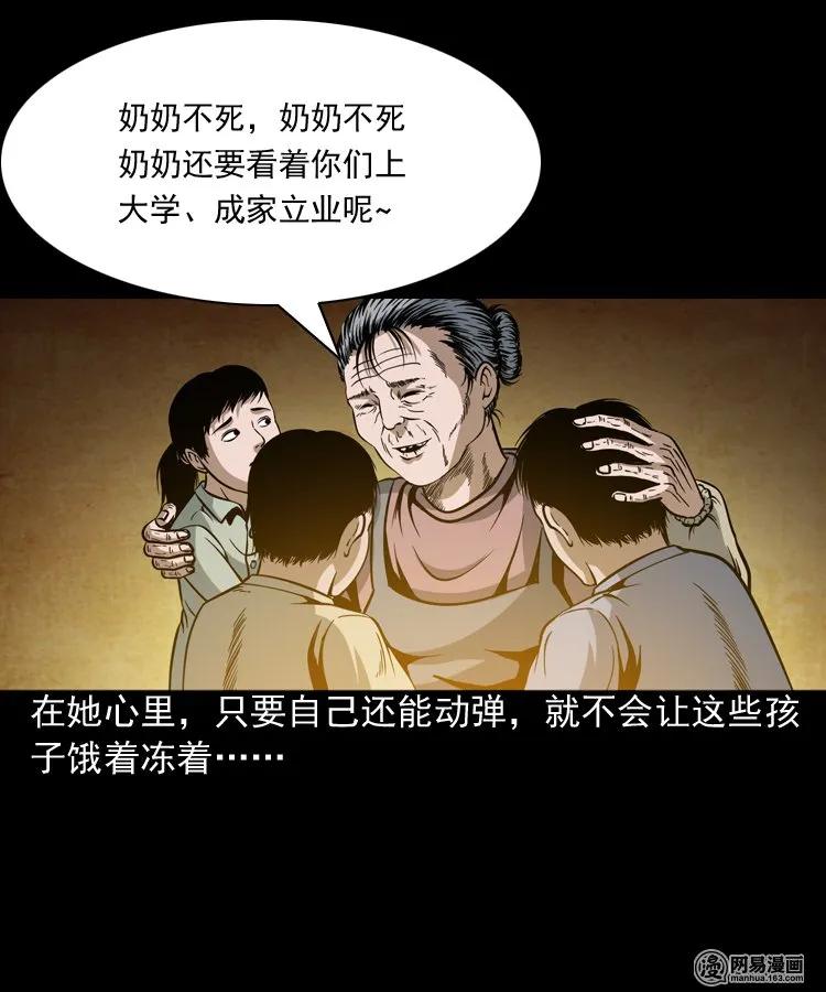 206 深夜老太婆49