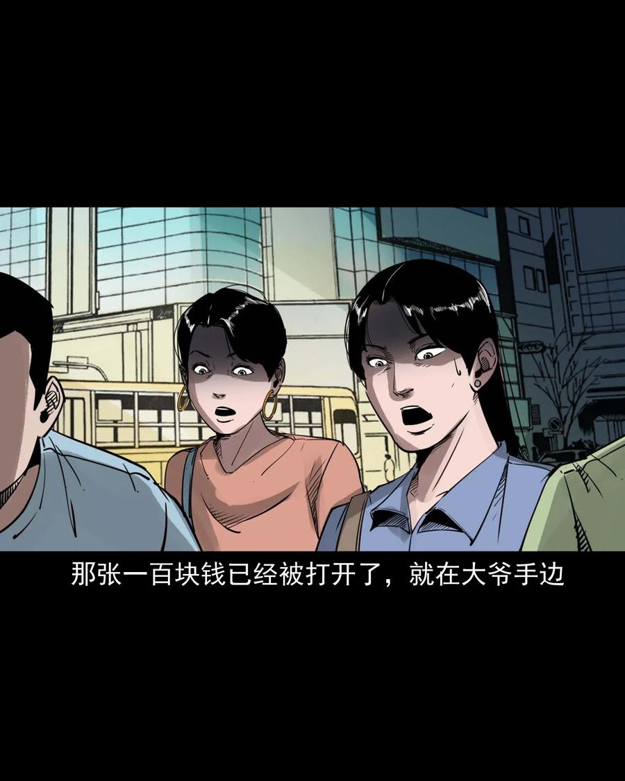 477 买命钱37