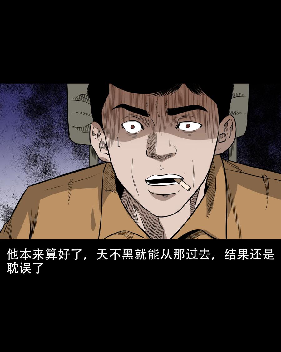 566 迷人沟惊魂43