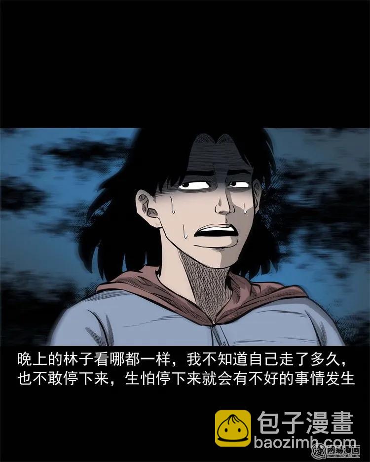 228 林中诡事43