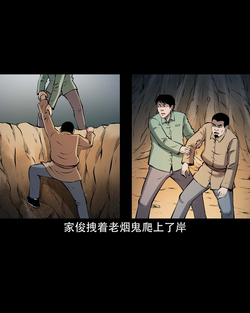 639 老烟鬼160话44