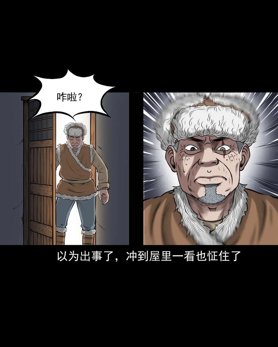 460 老烟鬼贺岁篇11
