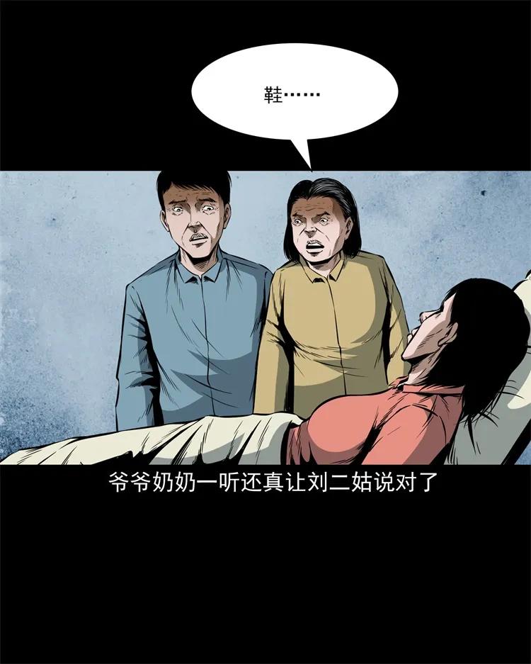 252 蛤蟆鞋38