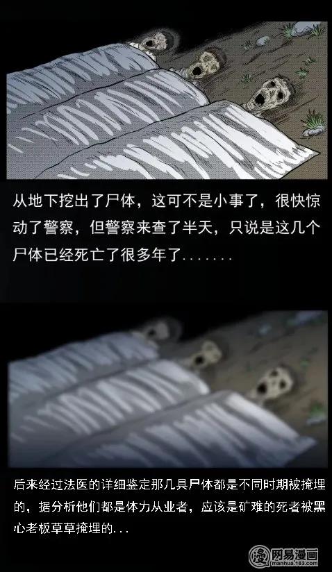 32 地下宝藏34