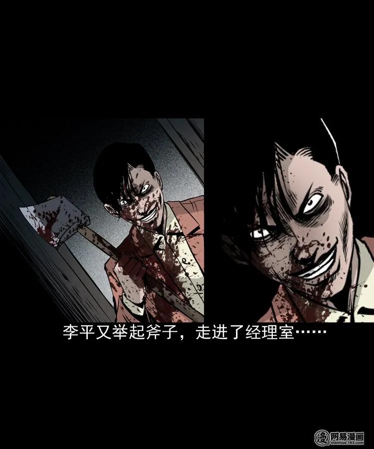 161 猛鬼大厦（下）55