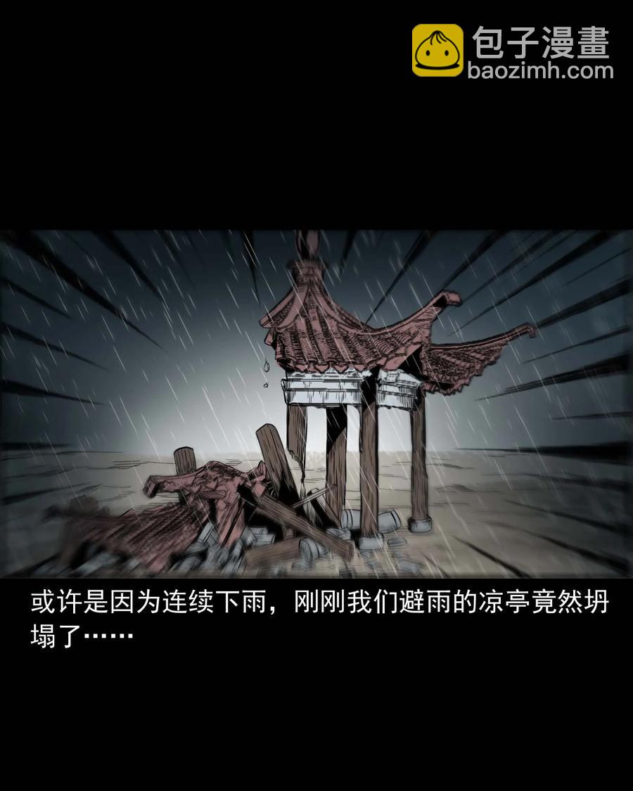 311 白眼狼47
