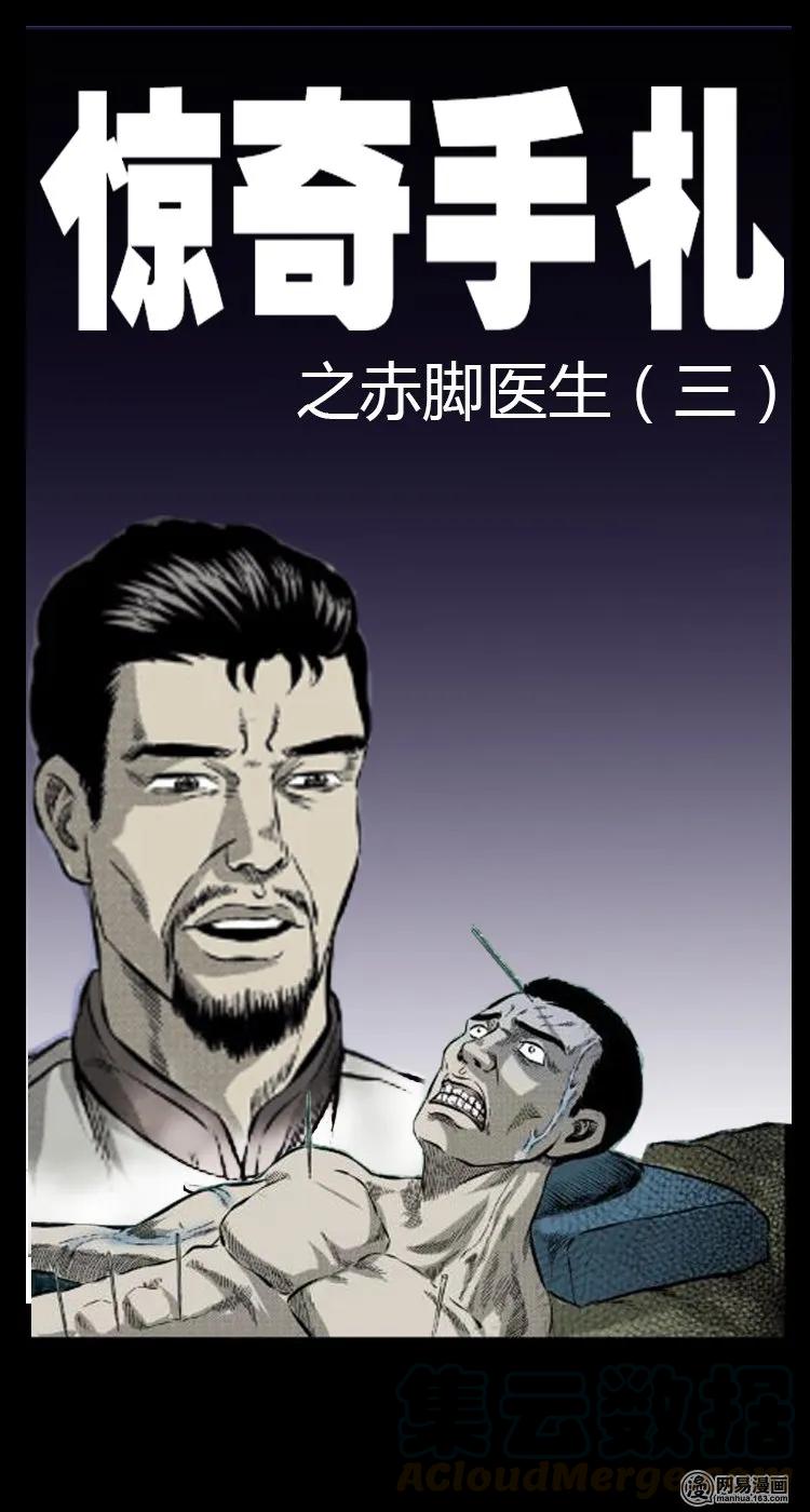 54 赤脚医生（三）0