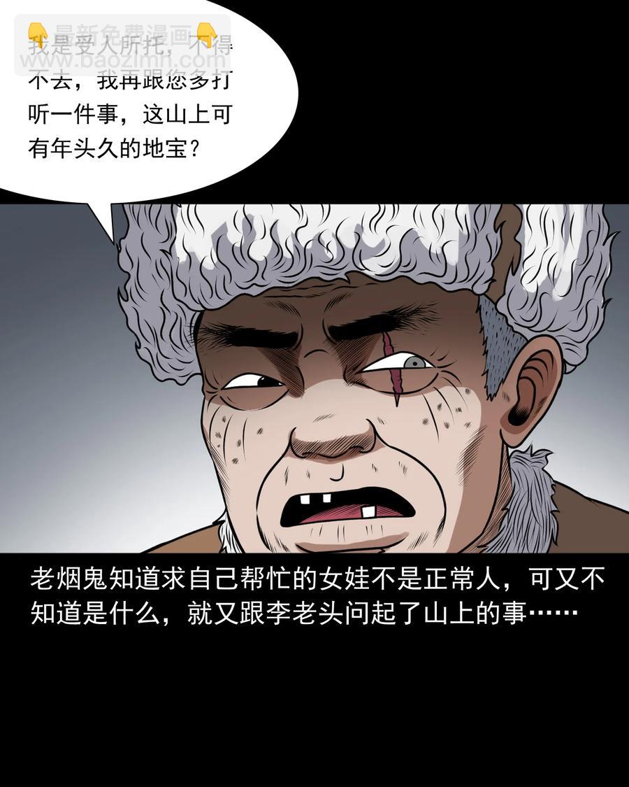 389 老烟鬼 3333