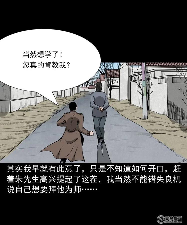 180 阴阳眼（十）71