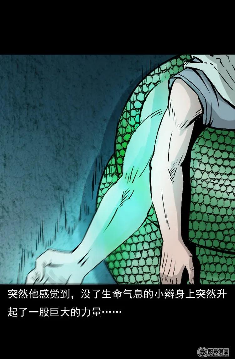 143 马疯子师徒出山（下）61